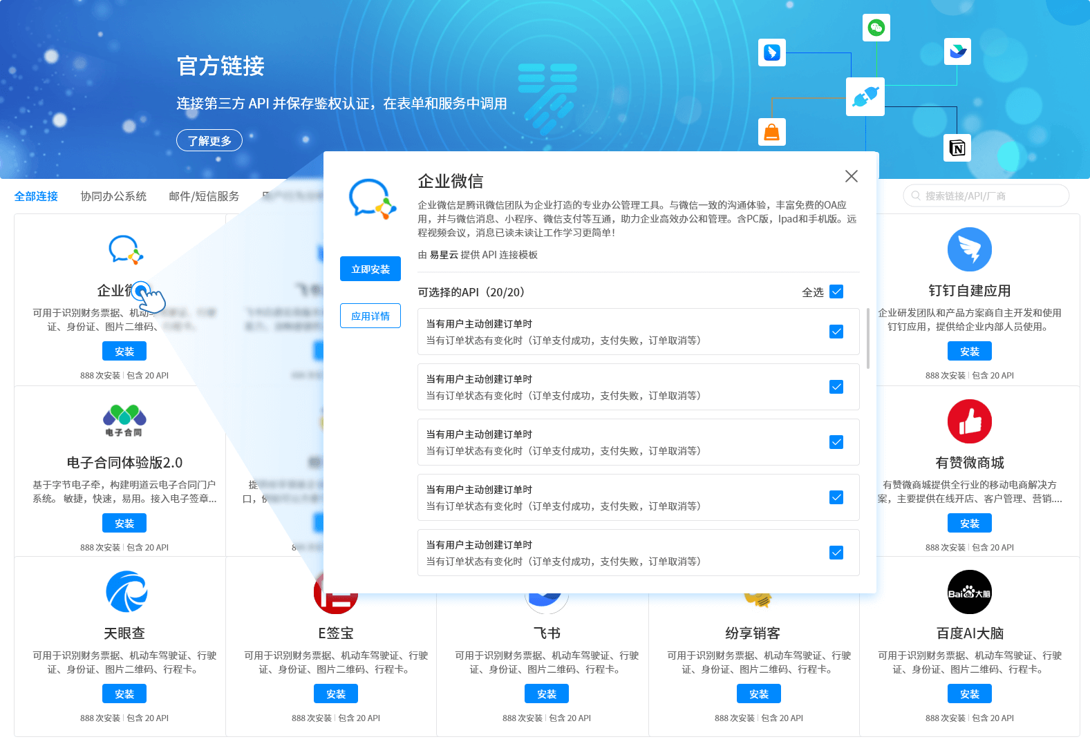 易星云_零代码_低代码_人人会用的企业数字化建设平台